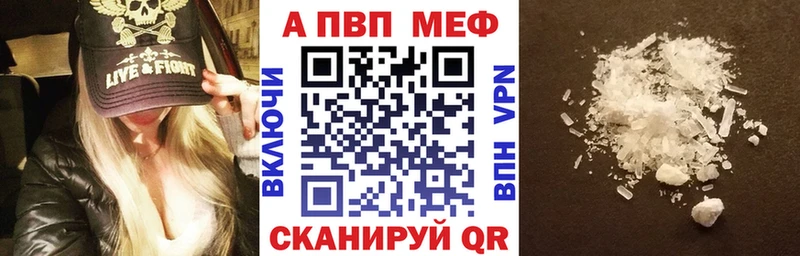 как найти Туапсе Alpha-PVP СК