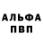 APVP крисы CK Adim Skreppi