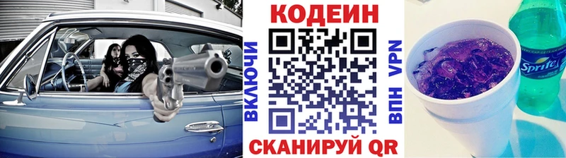 Кодеиновый сироп Lean напиток Lean (лин) Туапсе