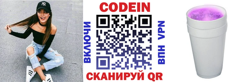 Codein Purple Drank  Туапсе 