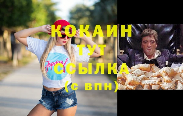 кокаин Абдулино