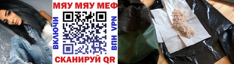 Мефедрон мука  hydra сайт  Туапсе 